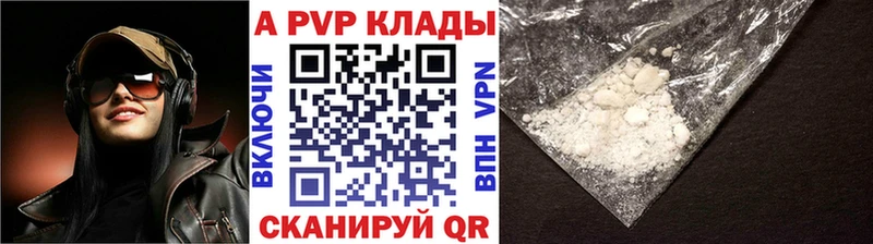 Купить закладки  Джанкой  A-PVP Соль 