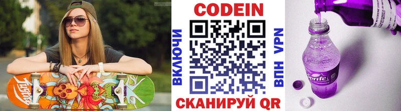 Codein напиток Lean (лин)  Купить закладки  Джанкой 