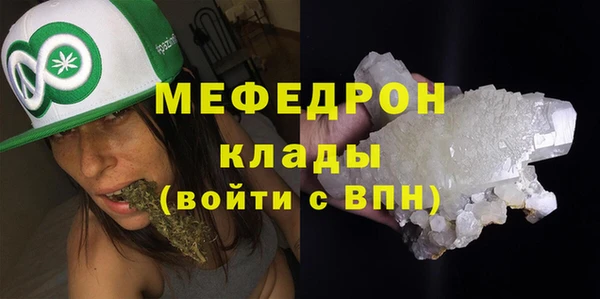 мефедрон Беломорск