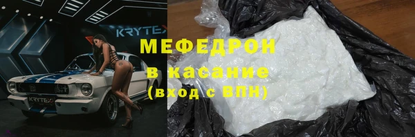мефедрон Беломорск
