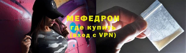 мефедрон Беломорск