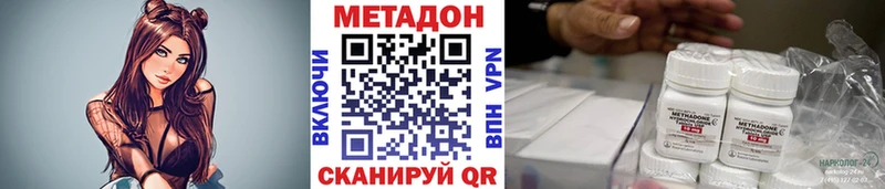 Метадон белоснежный  Купить где  Джанкой 