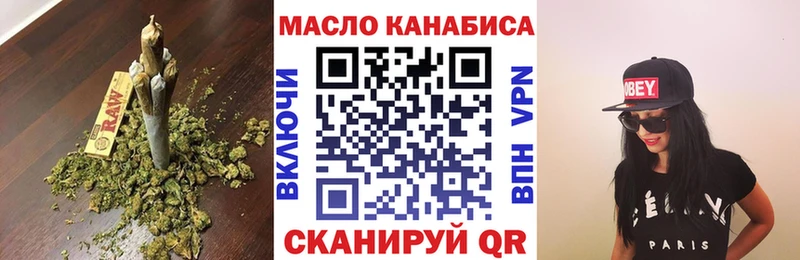 ТГК вейп  Купить закладки  Джанкой 
